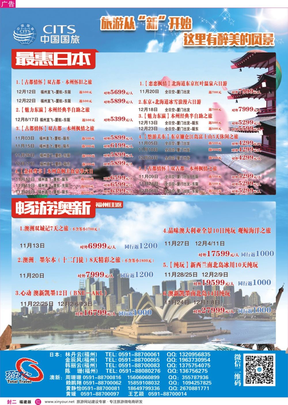 r封二 中国国旅