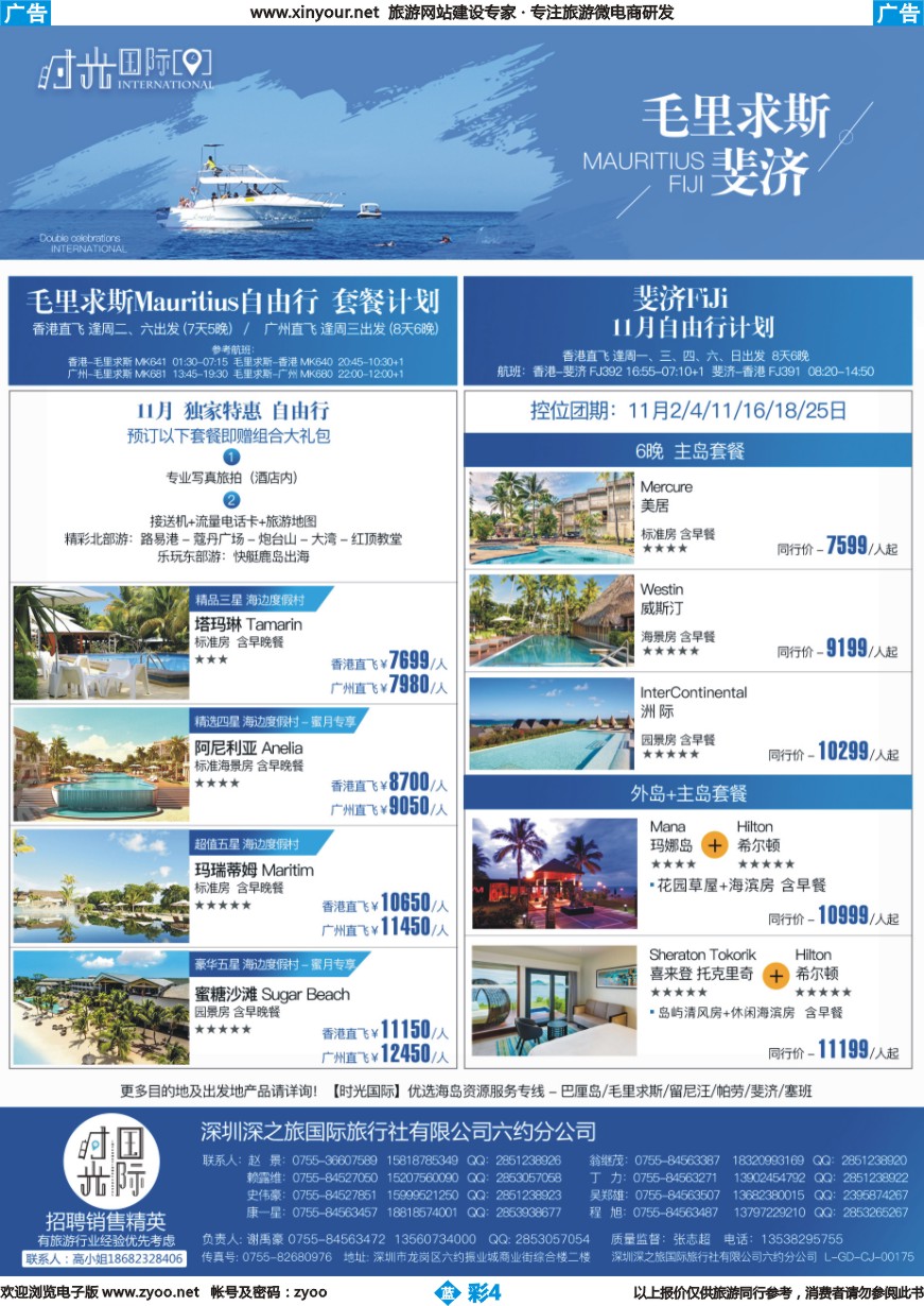 b彩04 毛球斐济  普通款