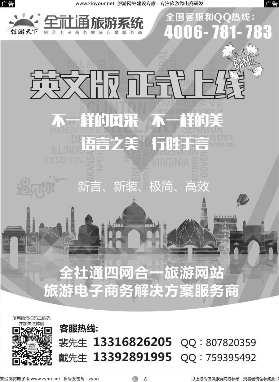 r04 信游全社通英文版强势上线！