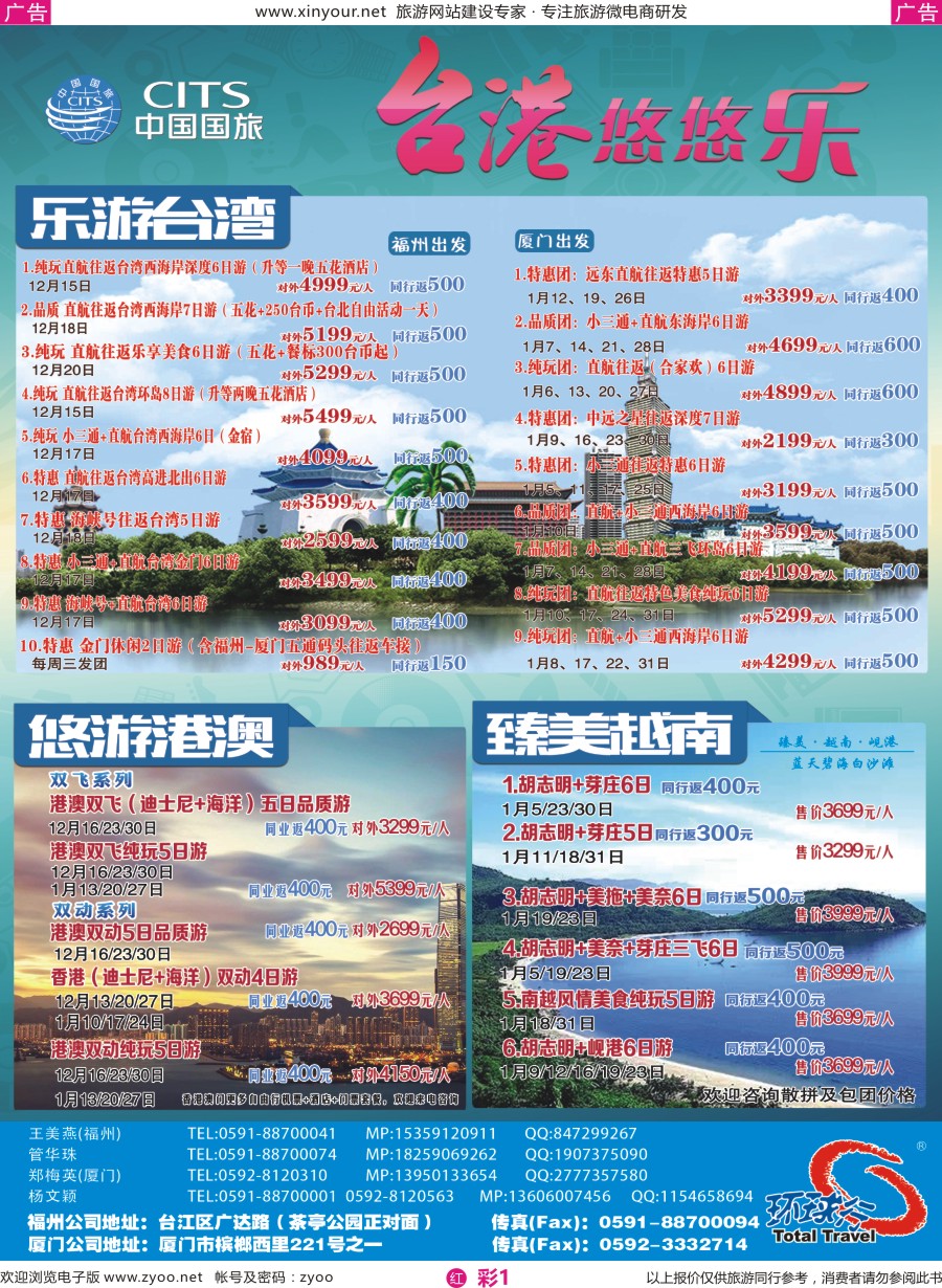 r彩01 中国国旅