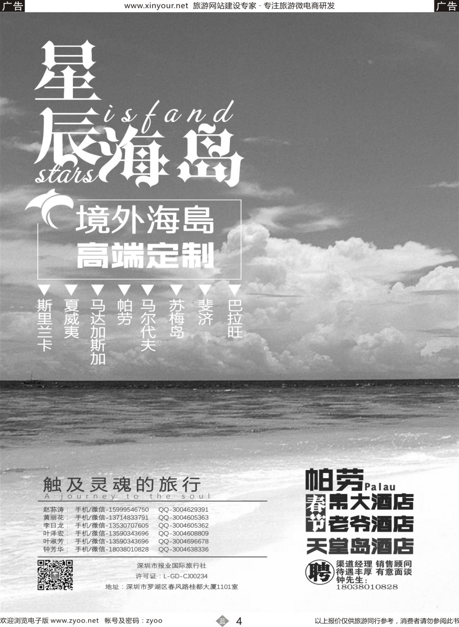 b04 星辰海岛-苏梅、马达加斯加、斯里兰卡海岛批发商