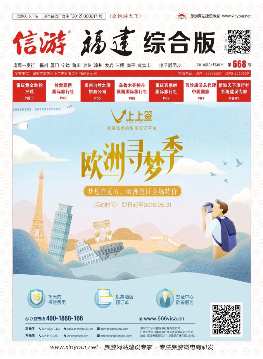 r封面 上上签