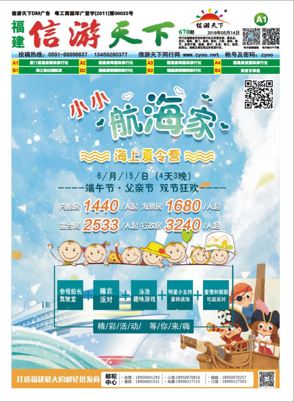 A1 逍遥游