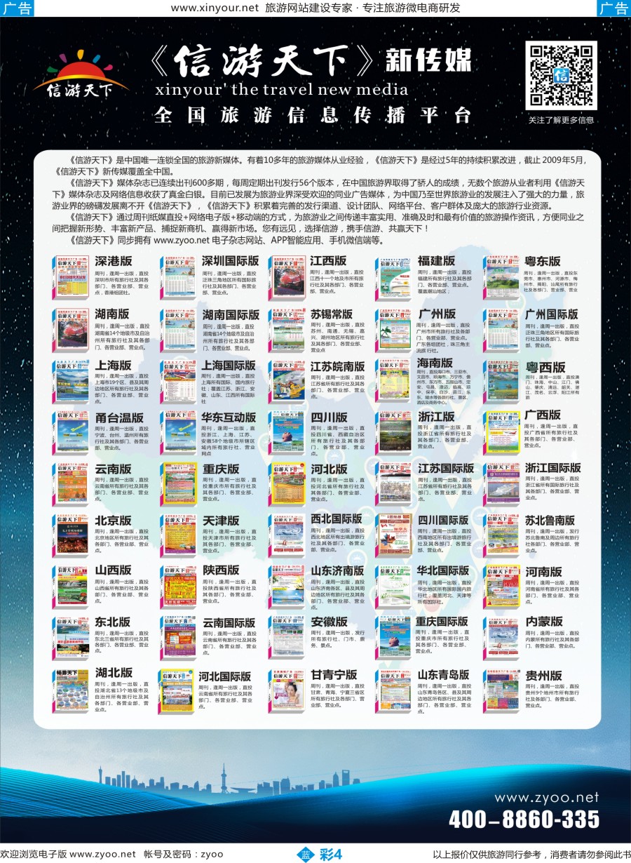 b彩04 全国系列杂志