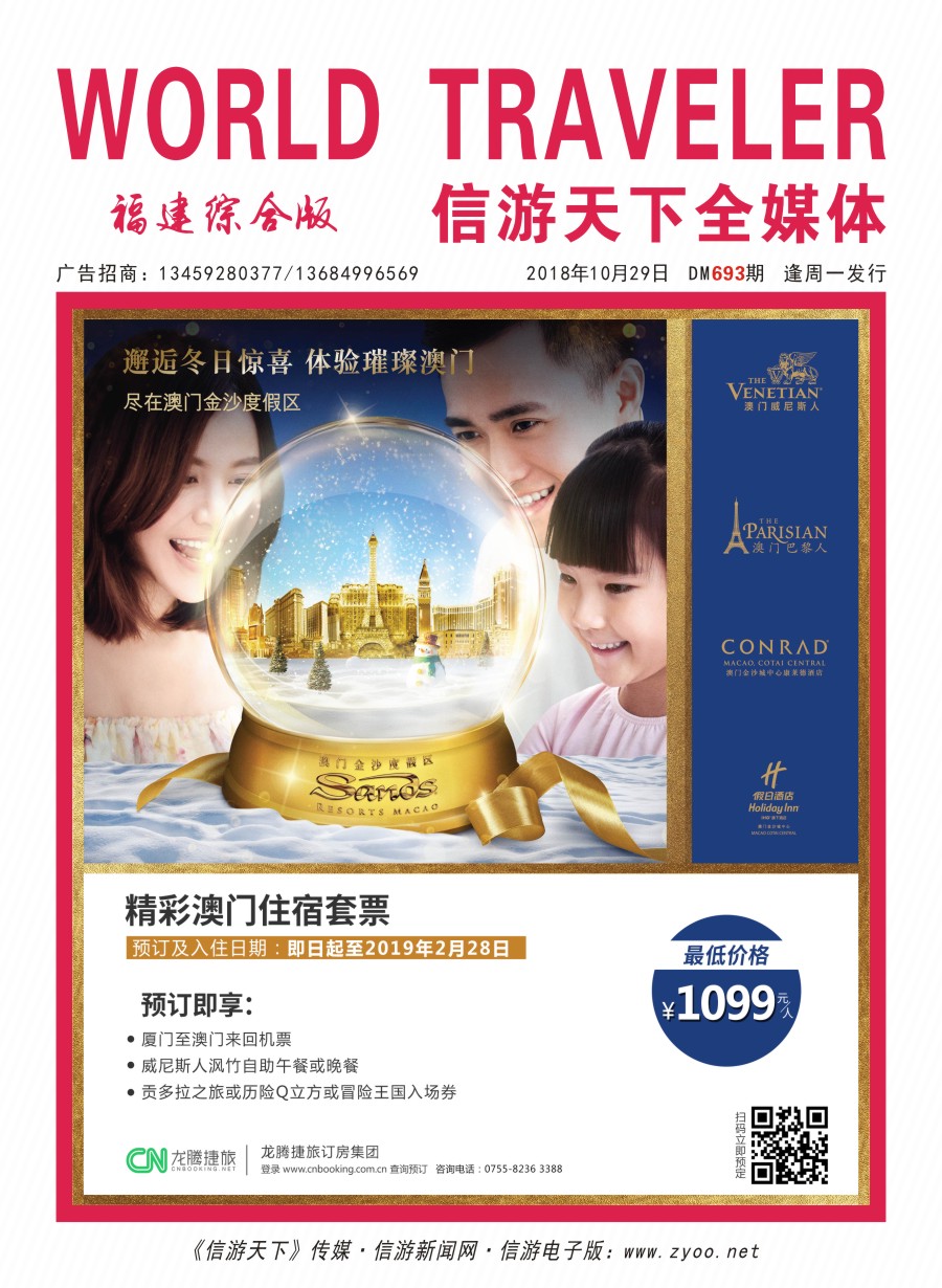 r封面 龙腾捷旅