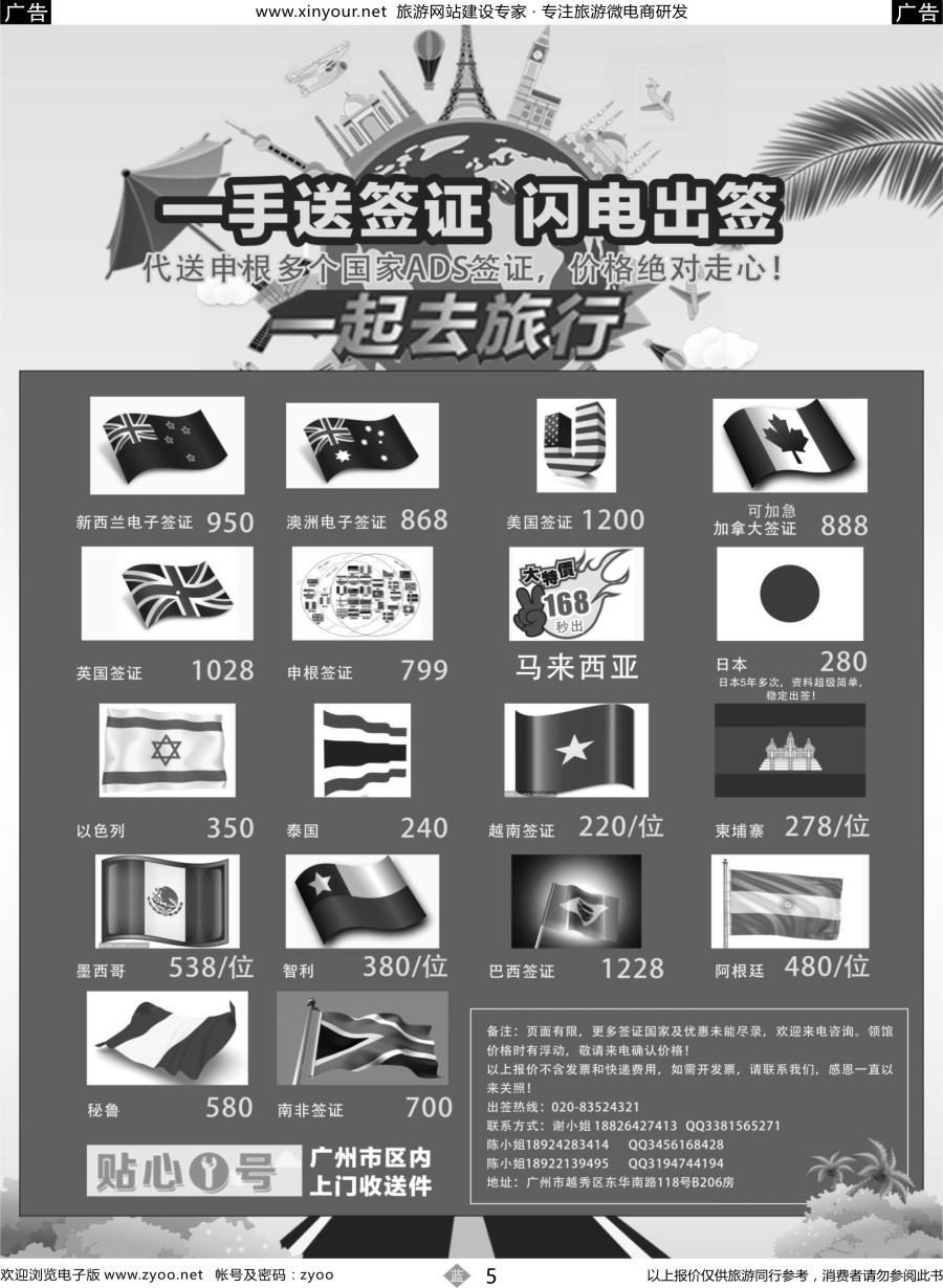 b05 一手送签，闪电出签