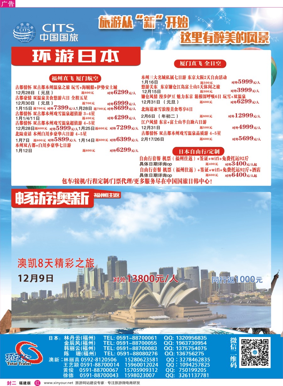 r封二 中国国旅