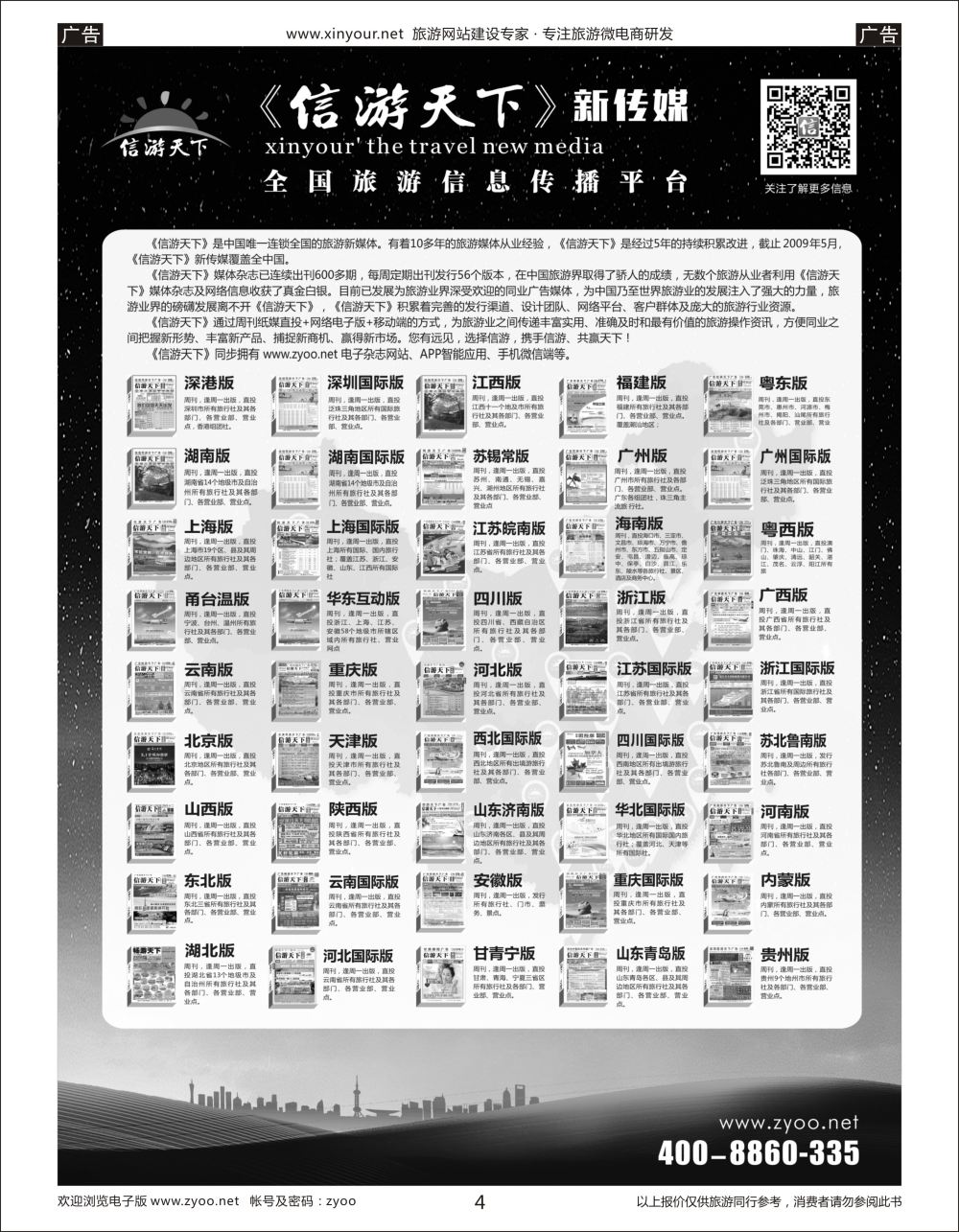 b04 全国系列杂志
