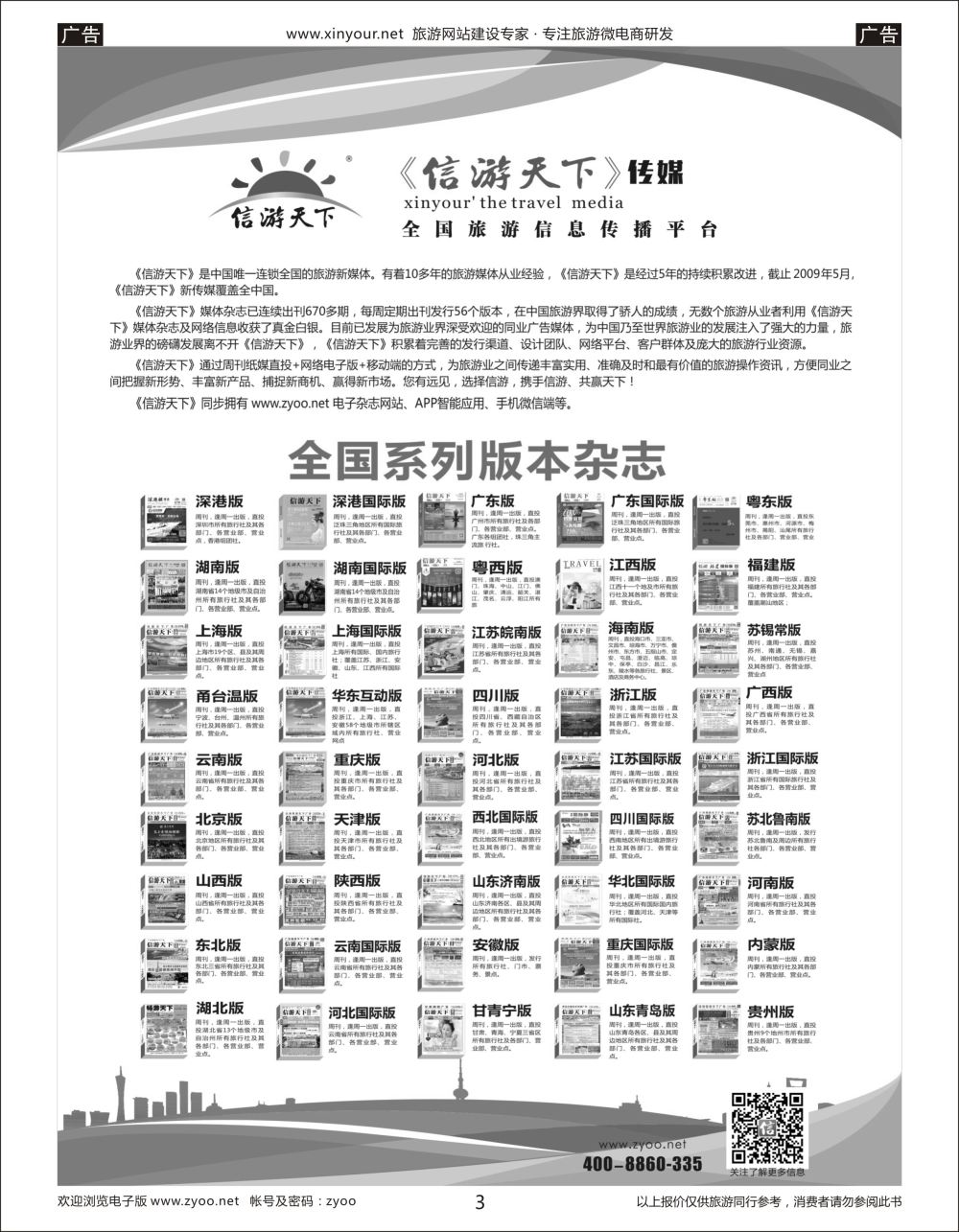 r03 2018年全国系列杂志