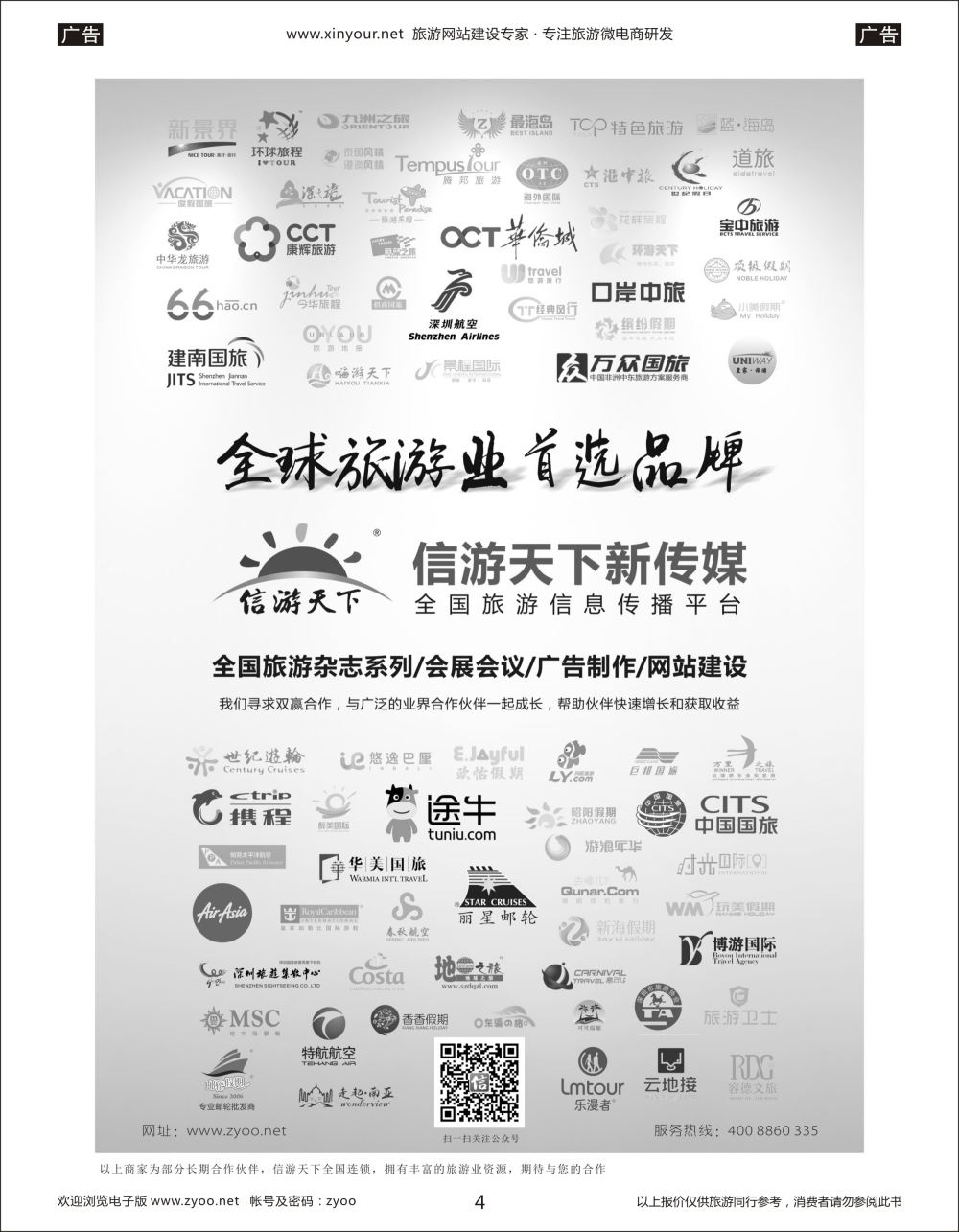 r04 品牌LOGO推广