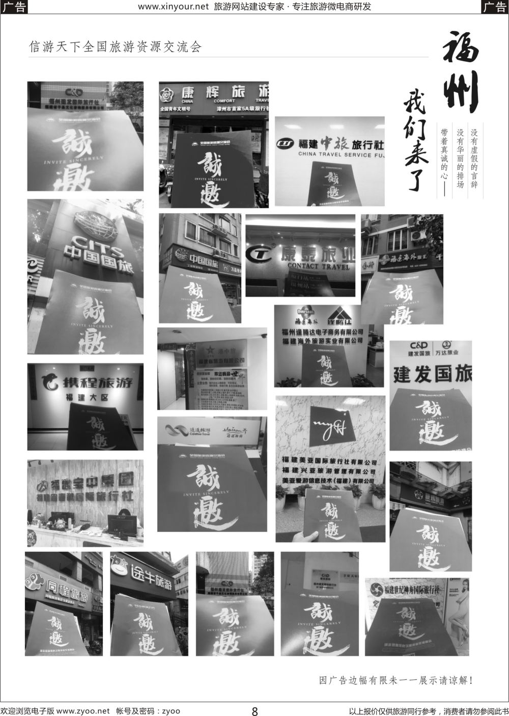 b08 福州1