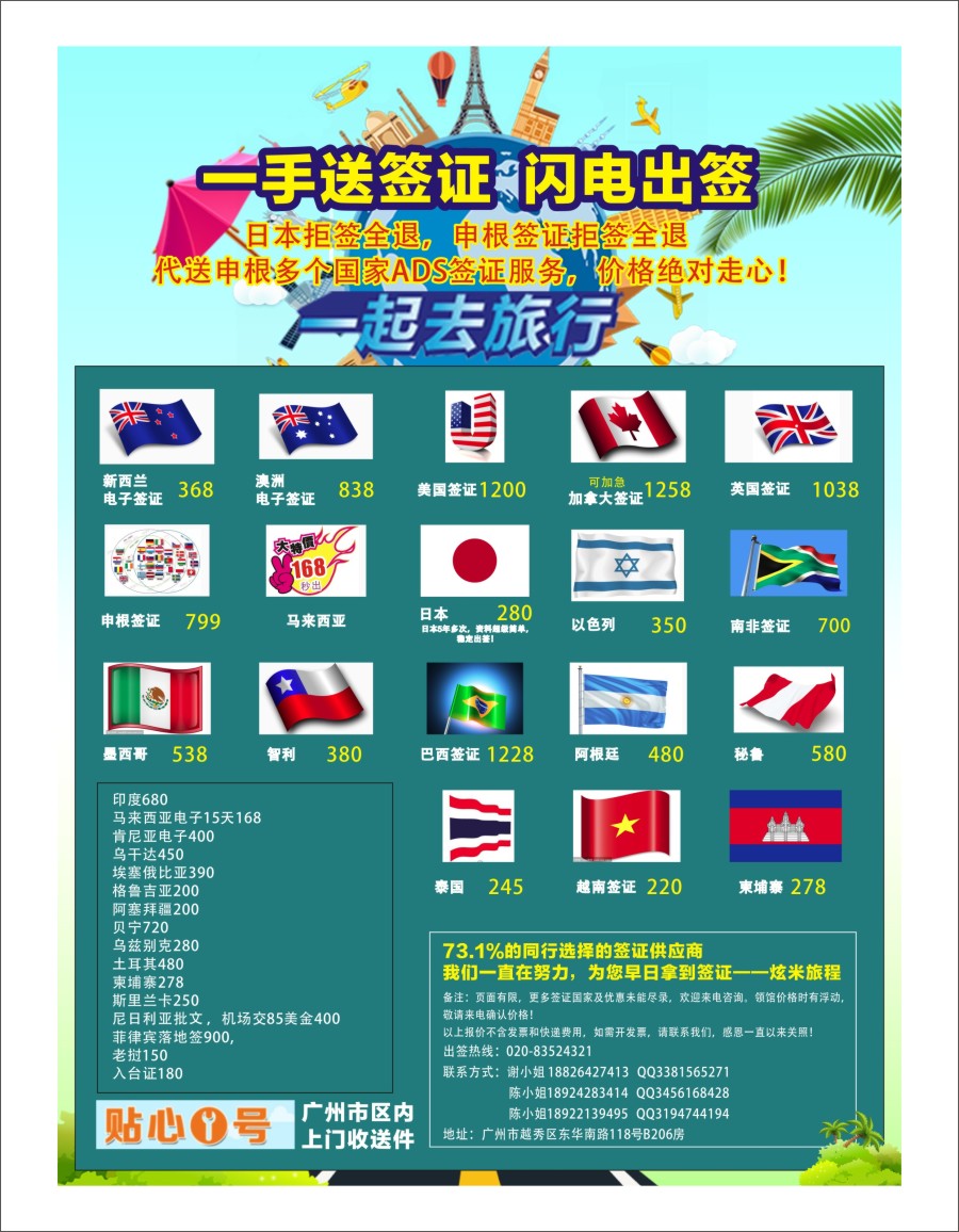b彩6  一手送签，闪电出签