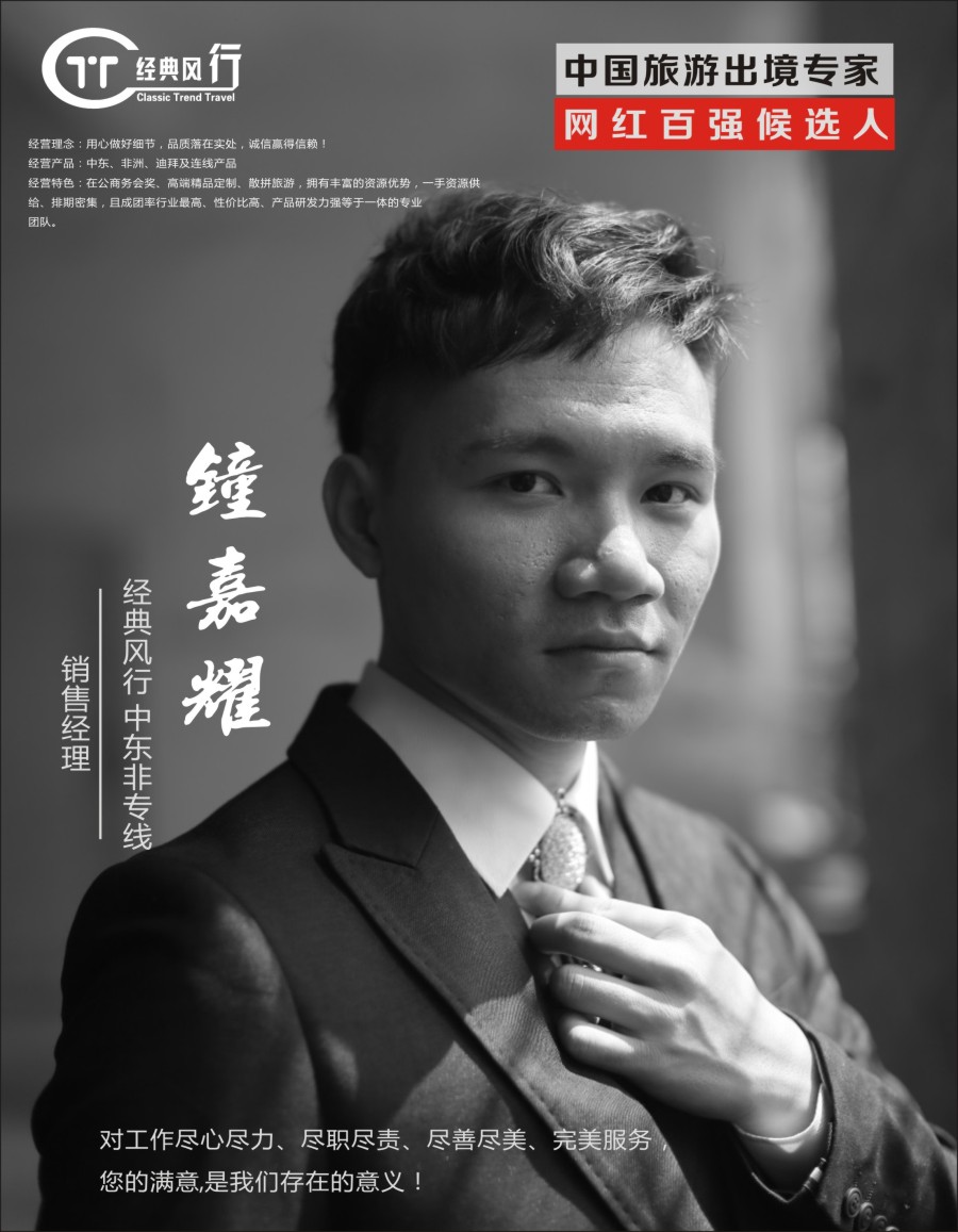 b彩20  人物周刊-张静珊