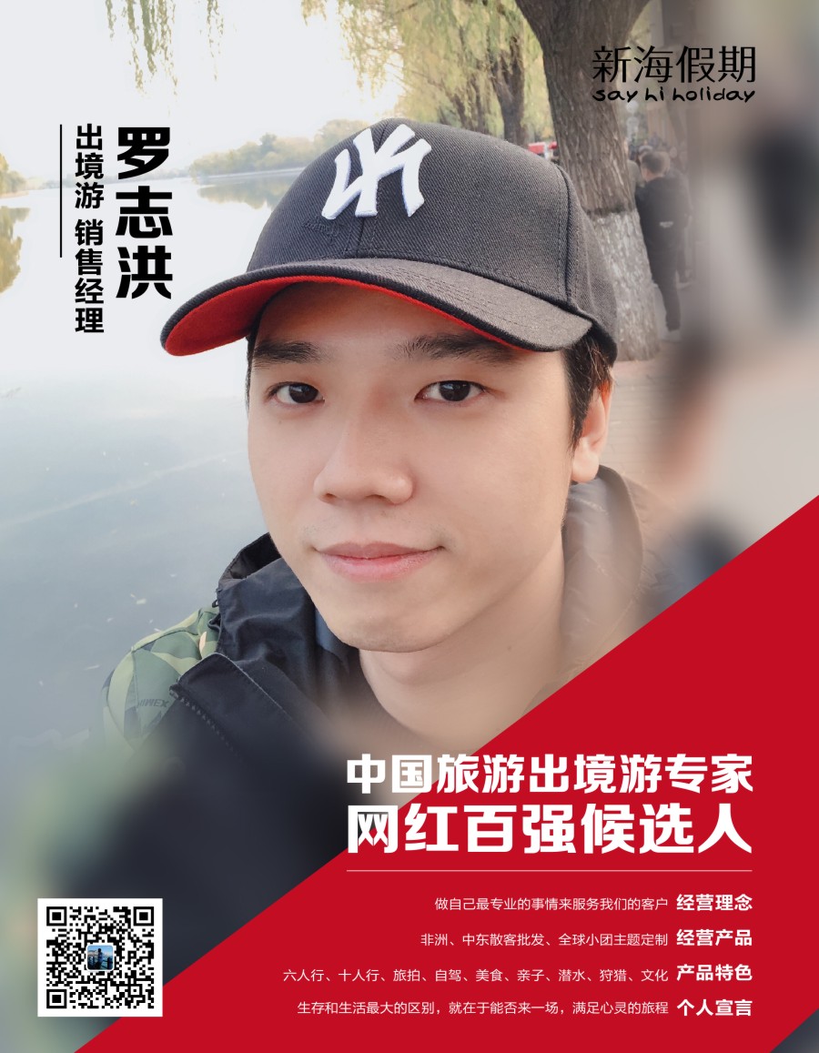 r彩18  人物周刊-罗志洪