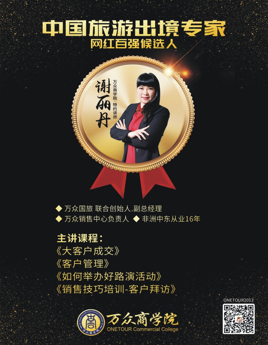 r红彩13 信游天下-人物周刊-谢丽丹