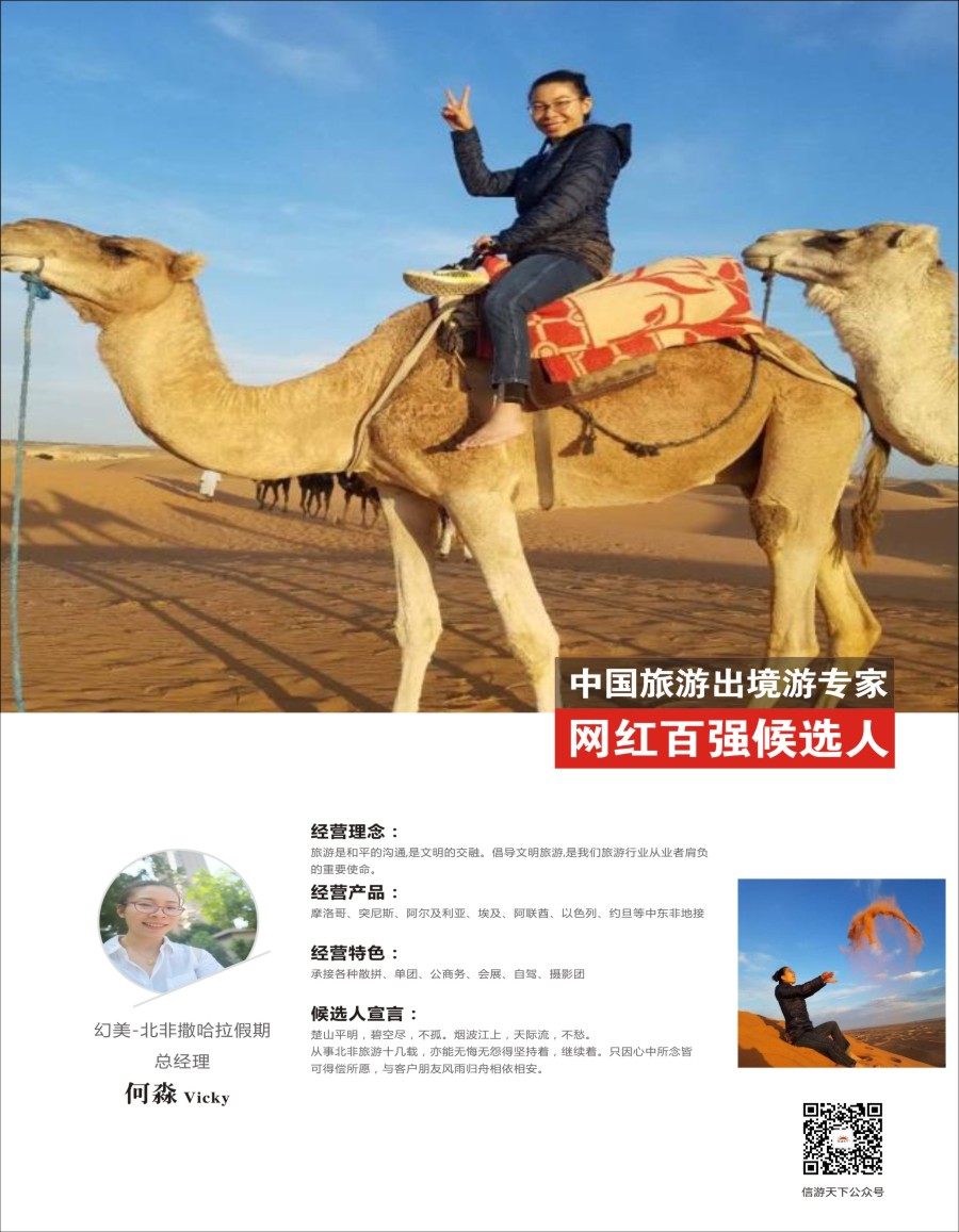 r红彩19 信游天下-人物周刊-vicky