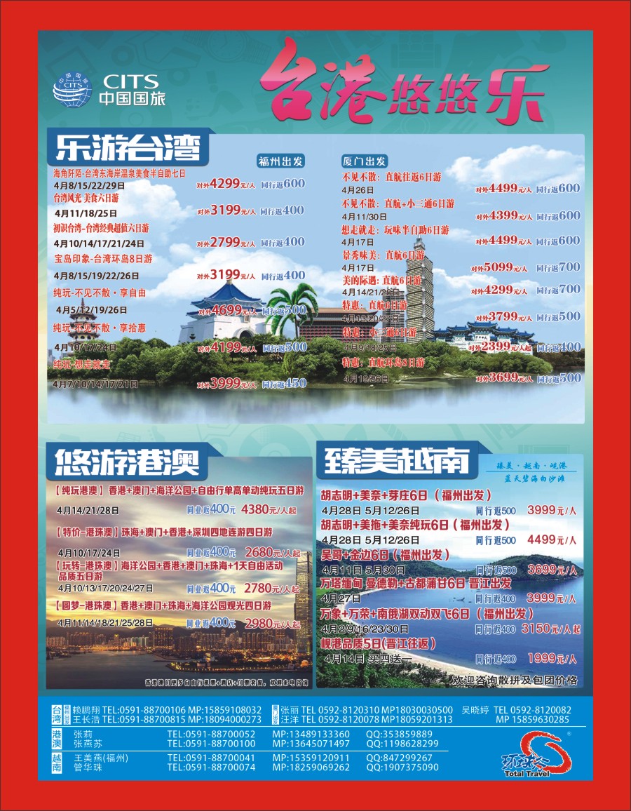 r红彩01 中国国旅 港台