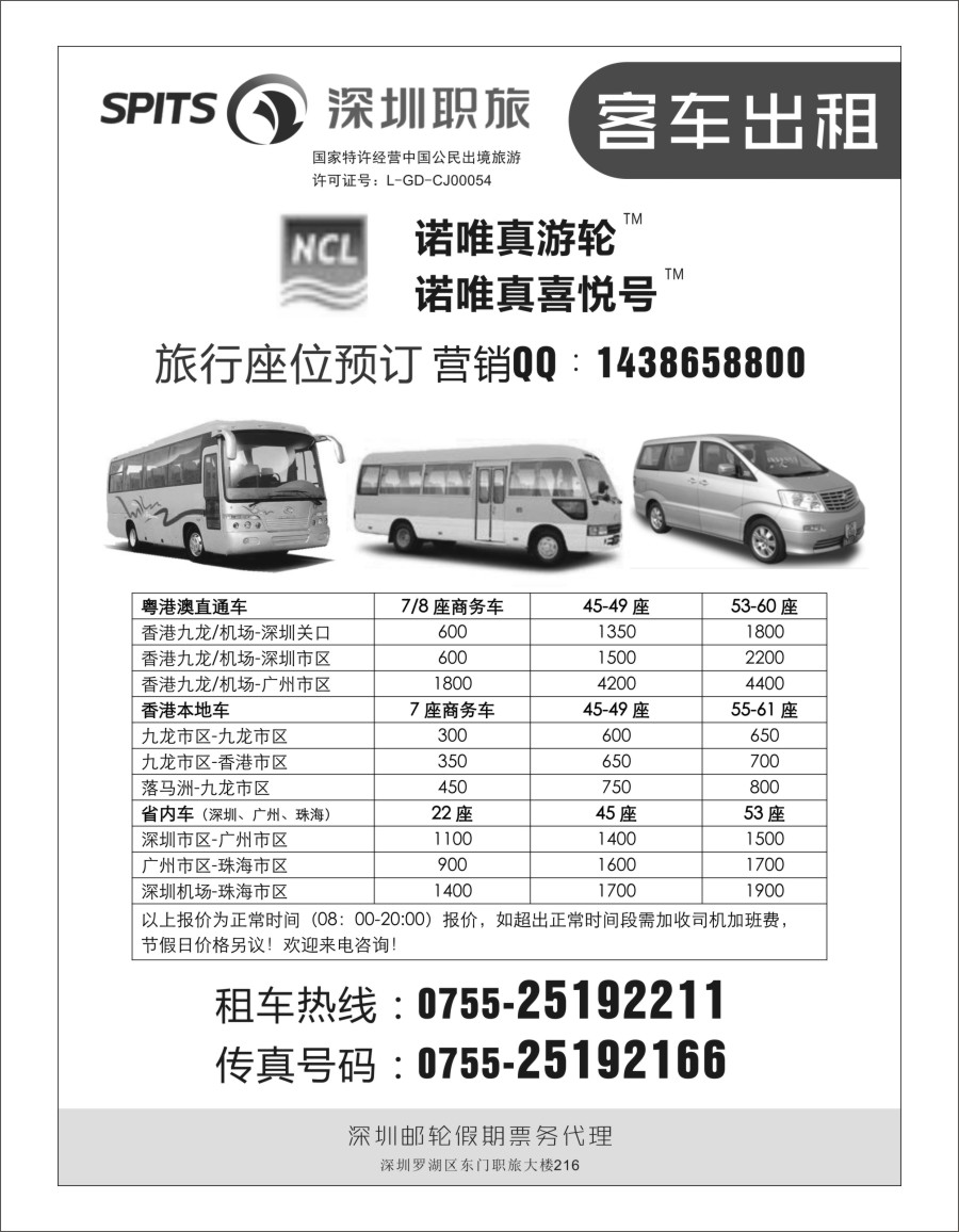 b16 特惠租车