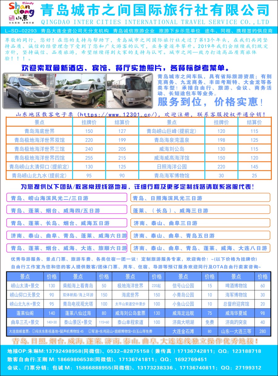 b蓝彩07 青岛城市之间