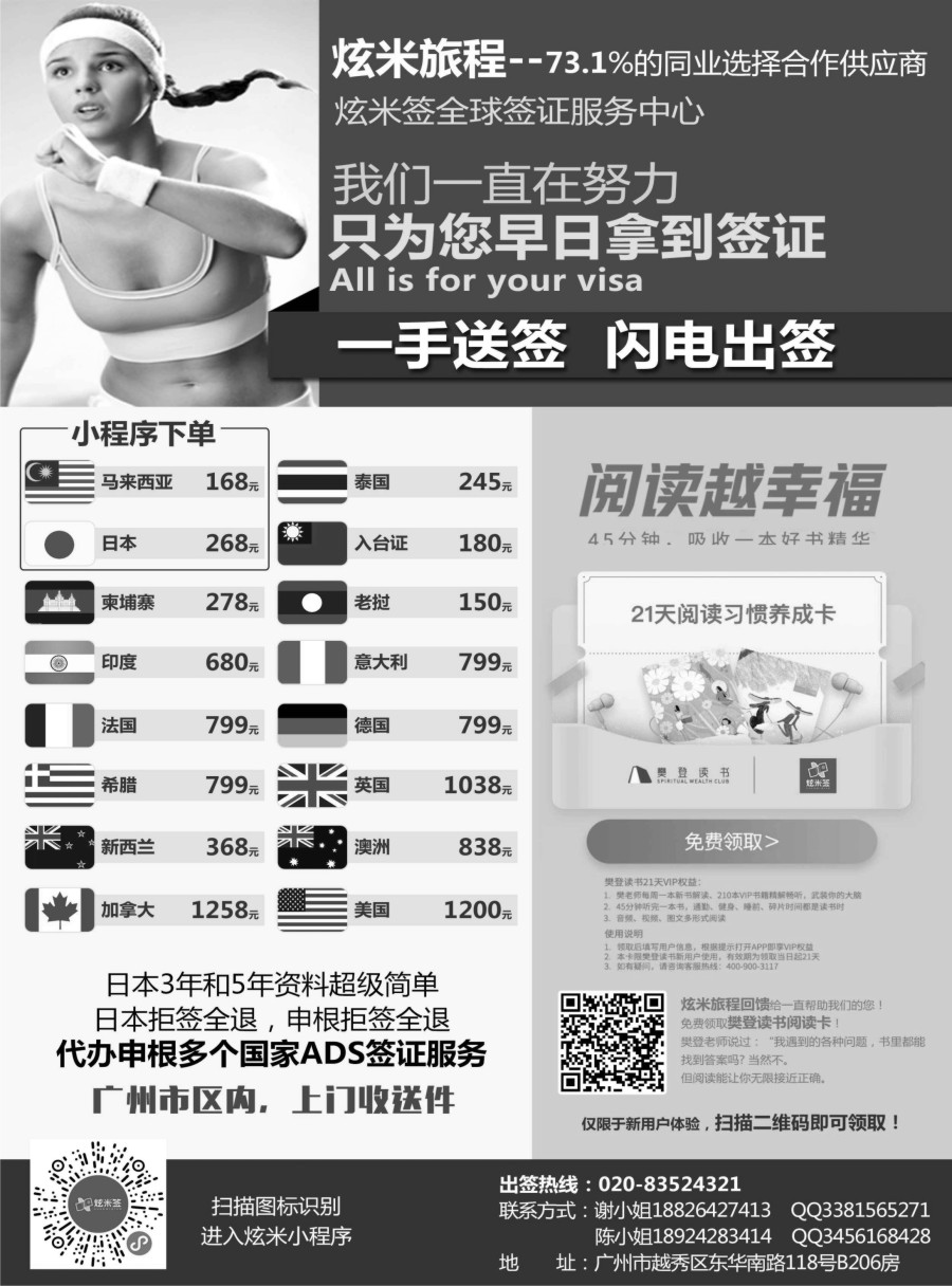 b14 一手送签，闪电出签