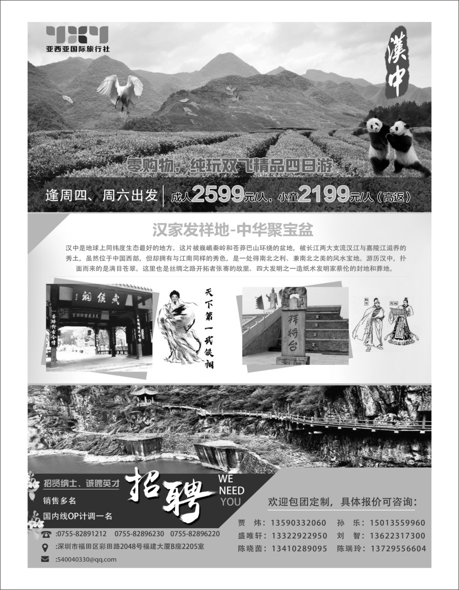 b24 亚西亚风情