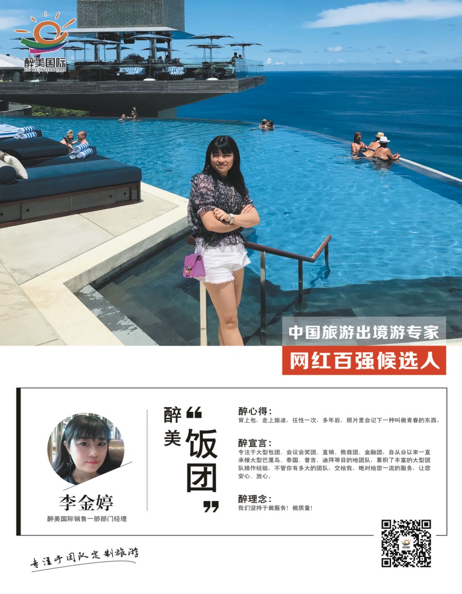 r红彩09 醉美国际 李金婷