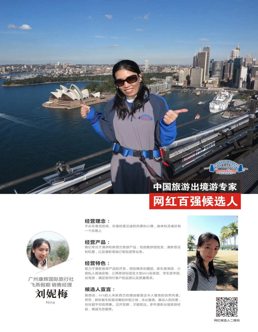 r红彩11 信游天下-人物周刊-刘妮梅
