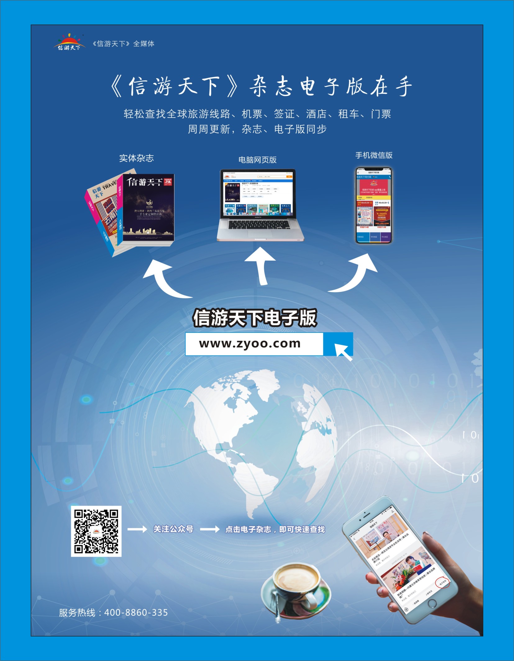 b蓝彩09 全国广告大全--电子版