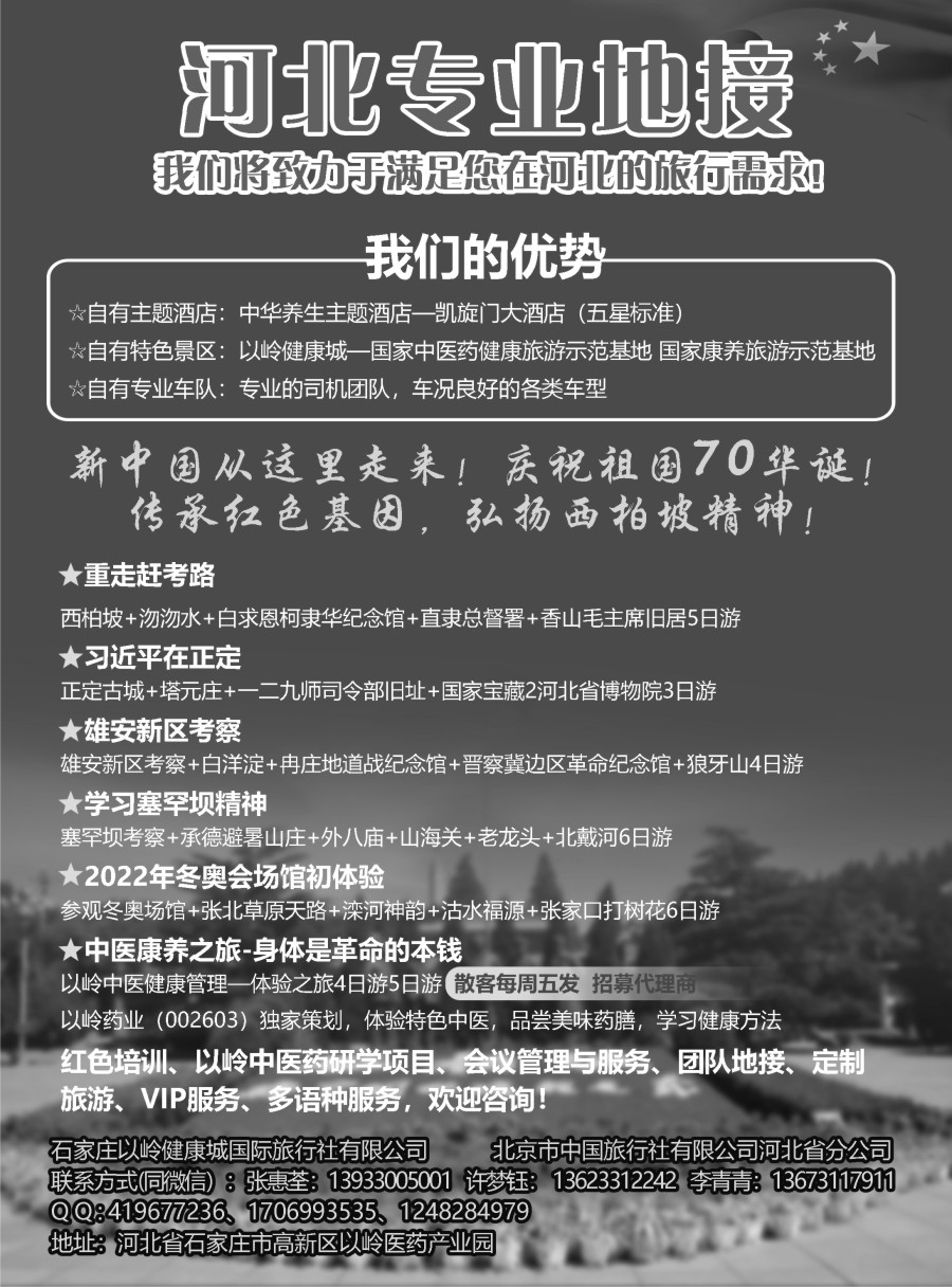 b20 河北专业地接·康岭旅游福建 彩