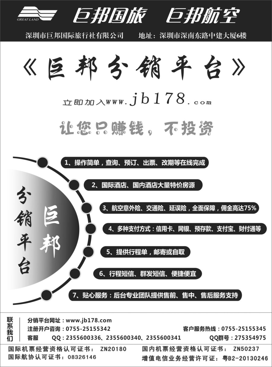 b01 巨邦分销平台