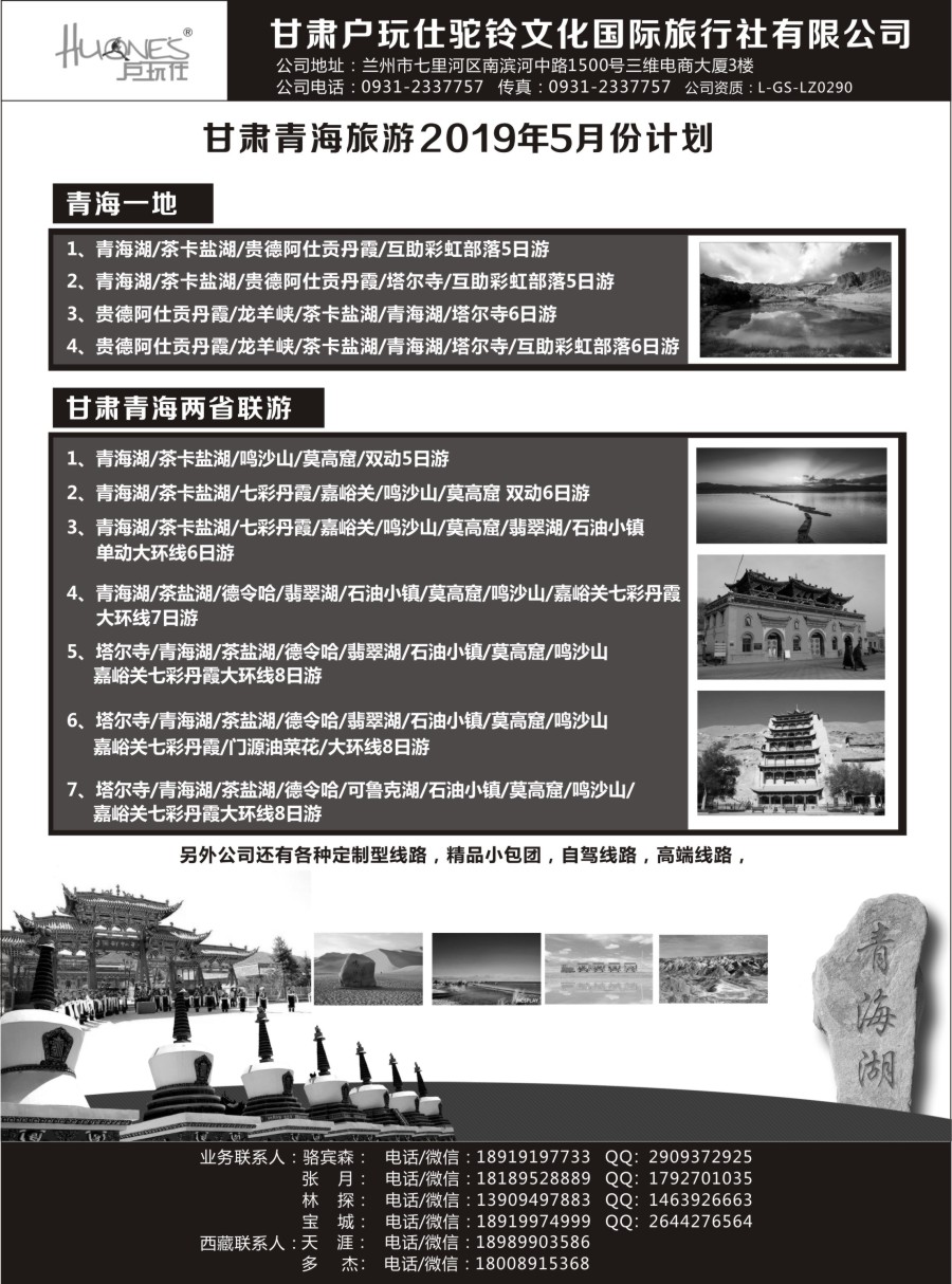 b04 甘青一手地接
