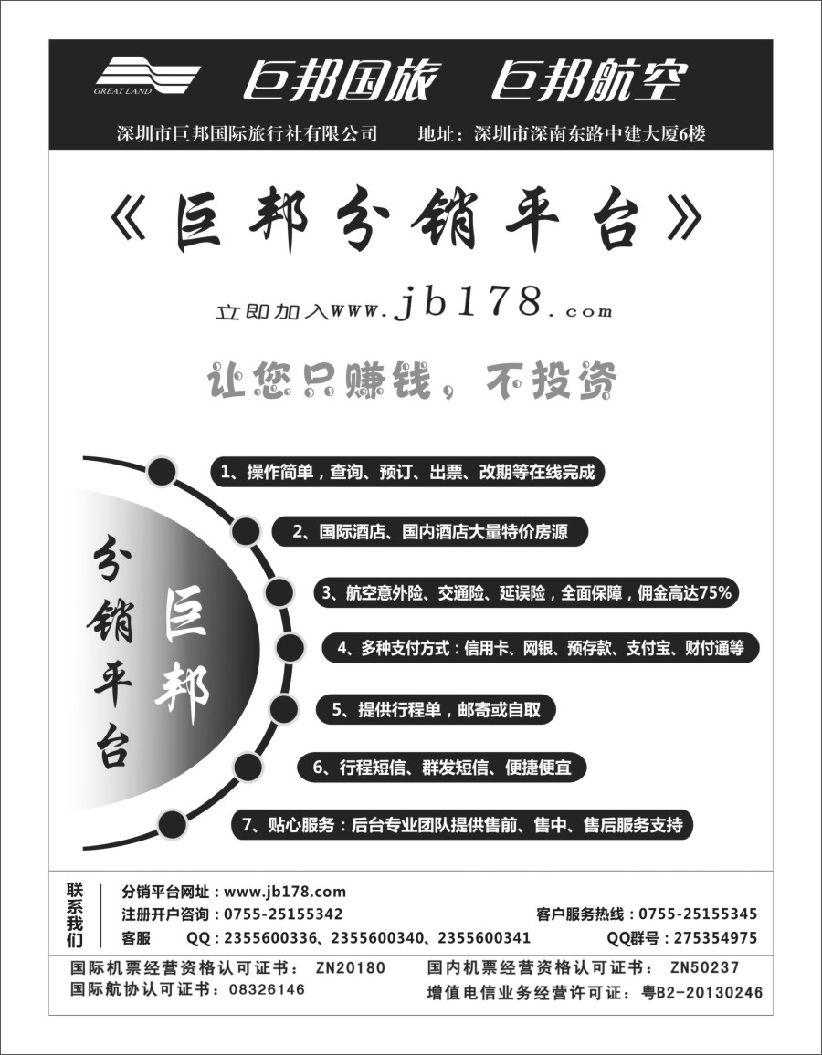 b01 巨邦分销平台
