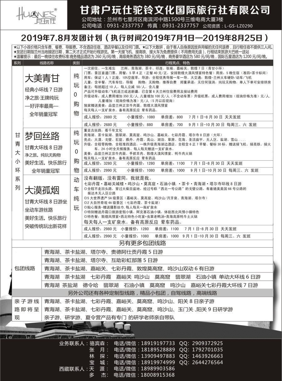 r02 甘青一手地接