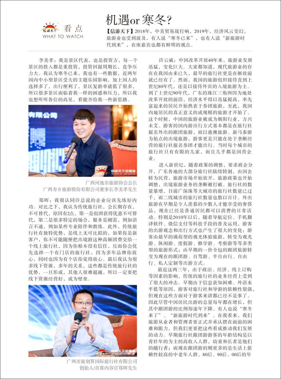 b蓝彩09 论坛3-产品的回归，也是初心的回归