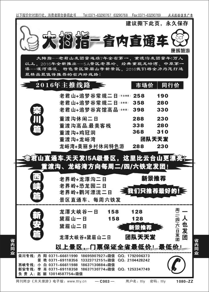 003大拇指
