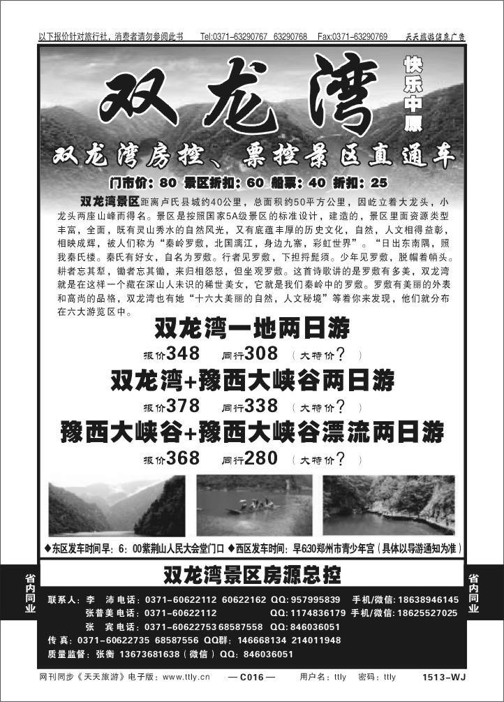 016快乐中原