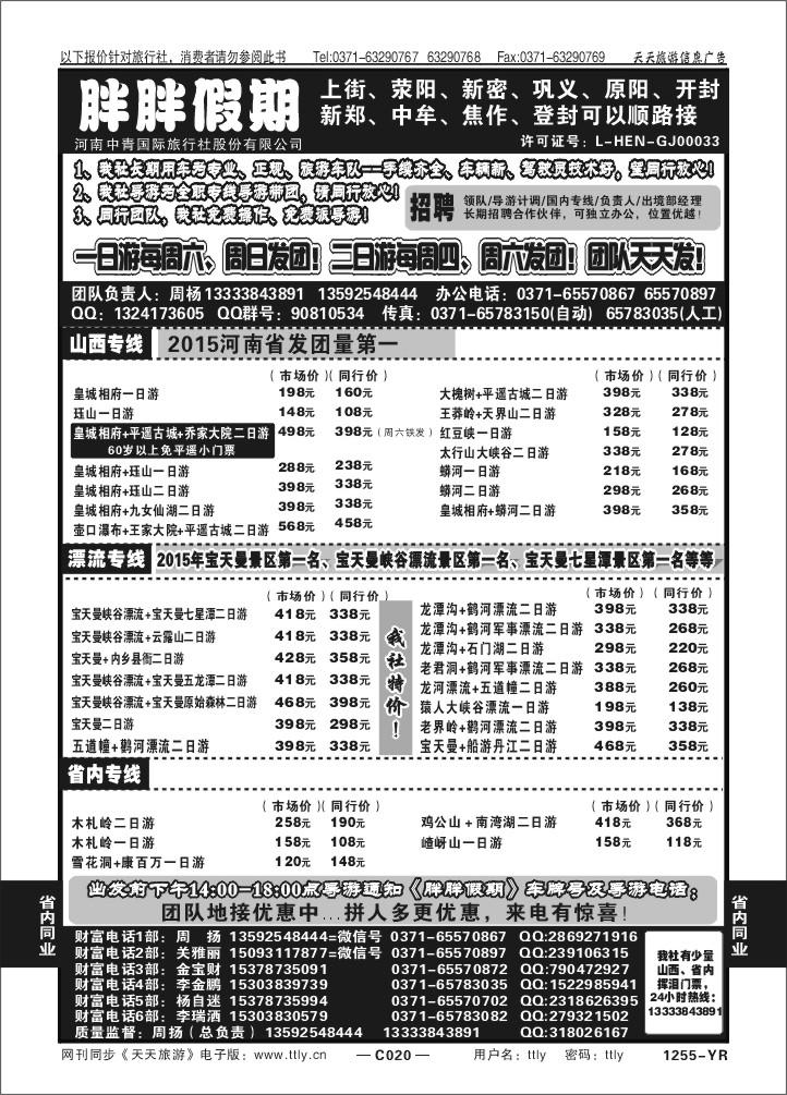 020胖胖假期1255
