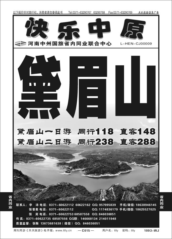 015快乐中原
