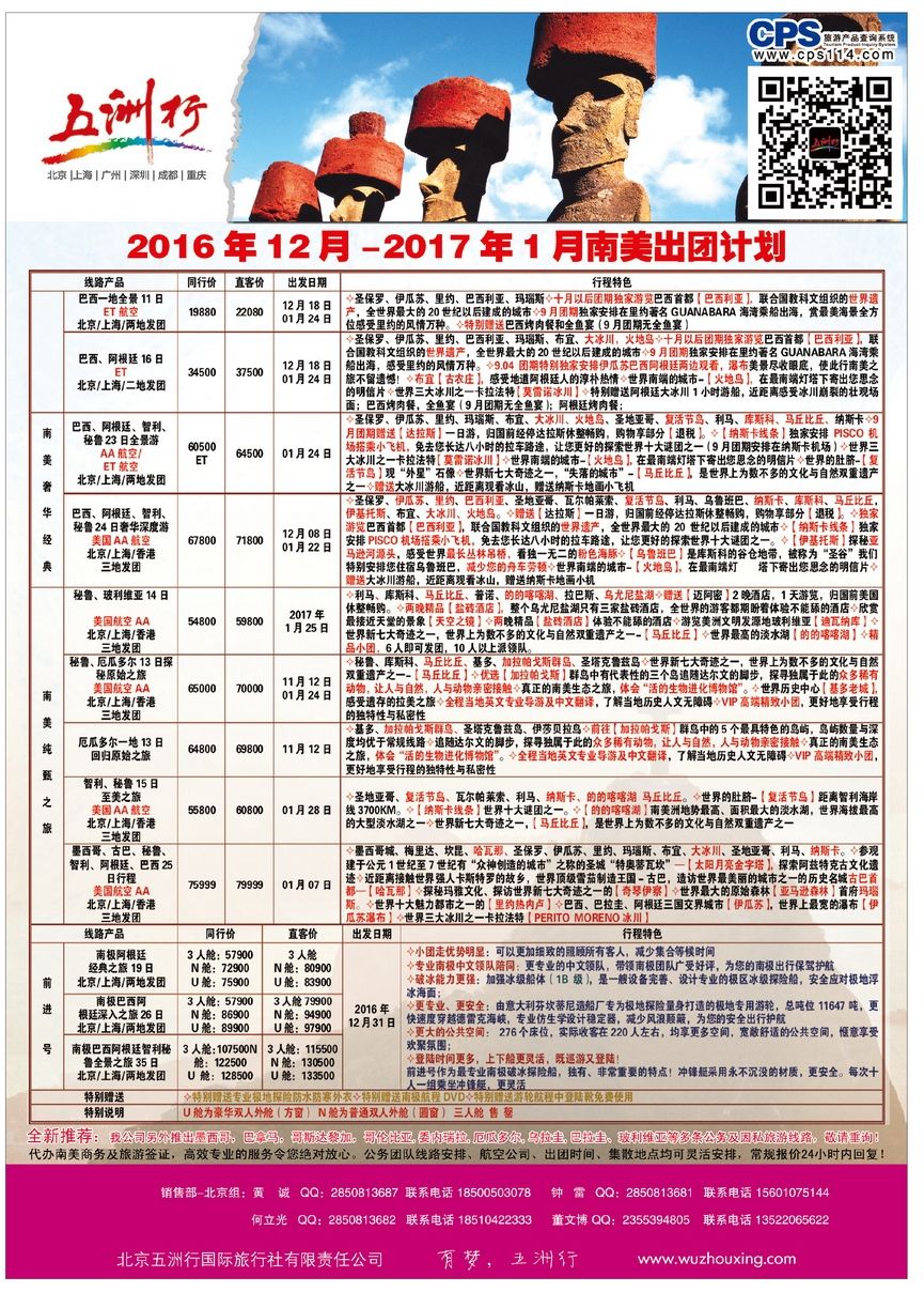 015[彩14]&nbsp;五洲行