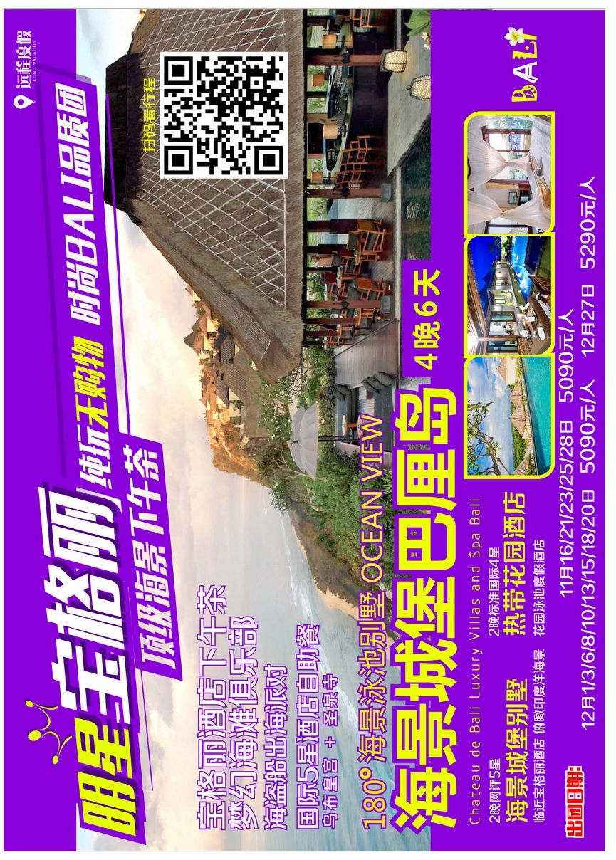 056[彩55]&nbsp;远程度假