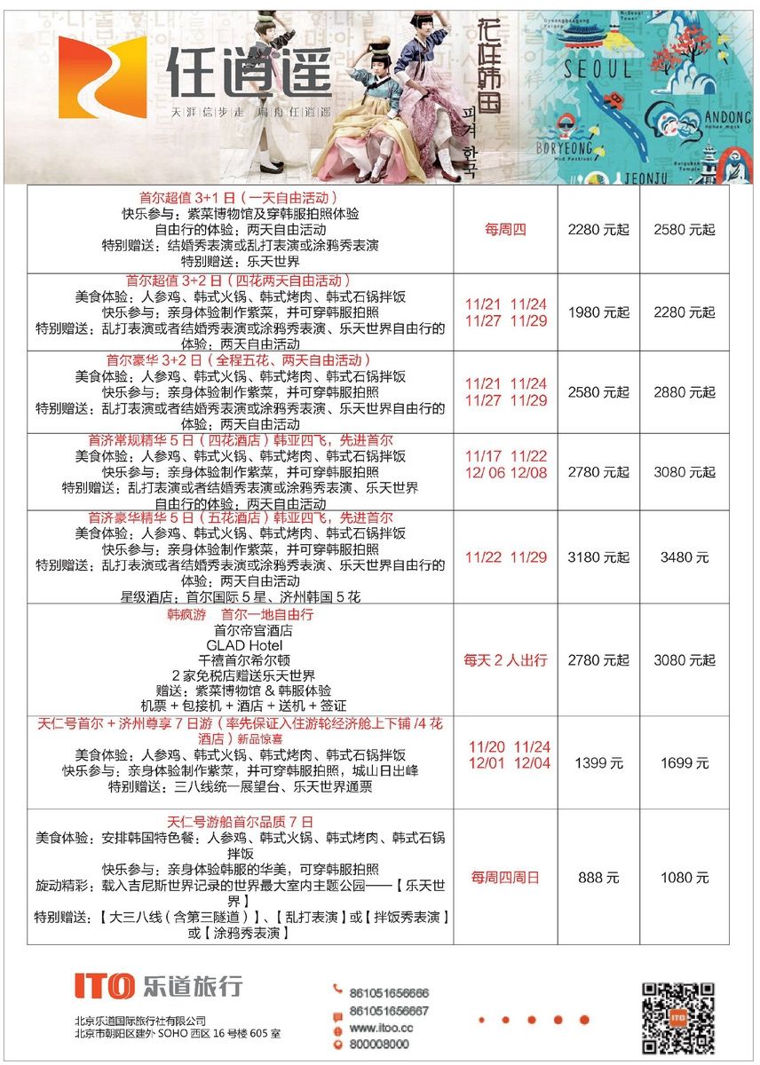 089[彩88]&nbsp;任逍遥