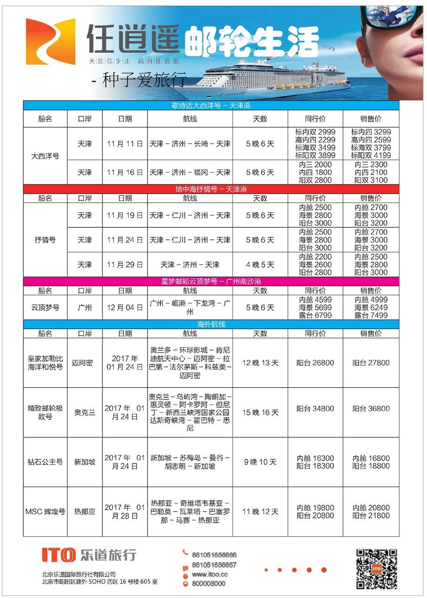 090[彩89]&nbsp;任逍遥