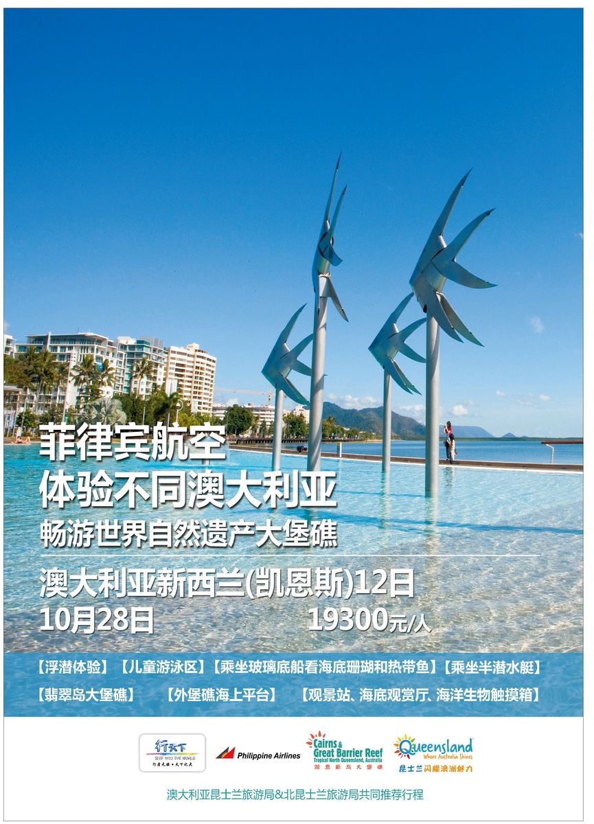 119[彩118]&nbsp;北京行天下澳大利亚一地