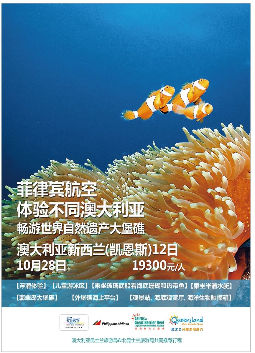 120[彩119]&nbsp;北京行天下澳大利亚一地