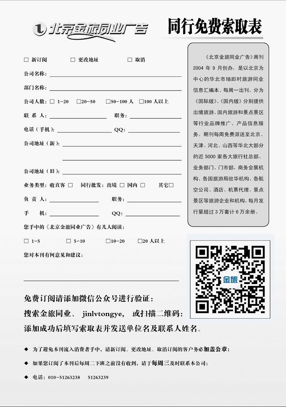 134[内133]&nbsp;免费索取表