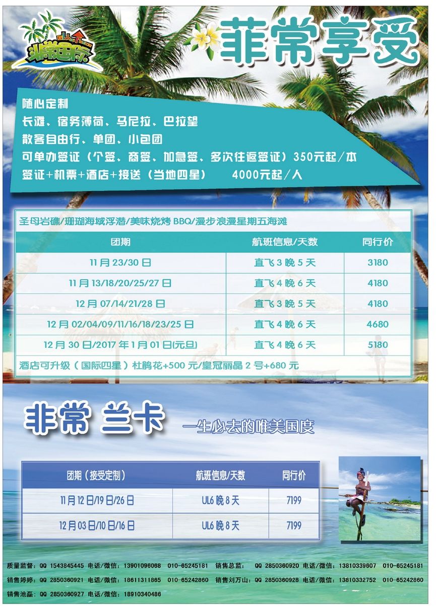 138[彩137]&nbsp;菲常国际