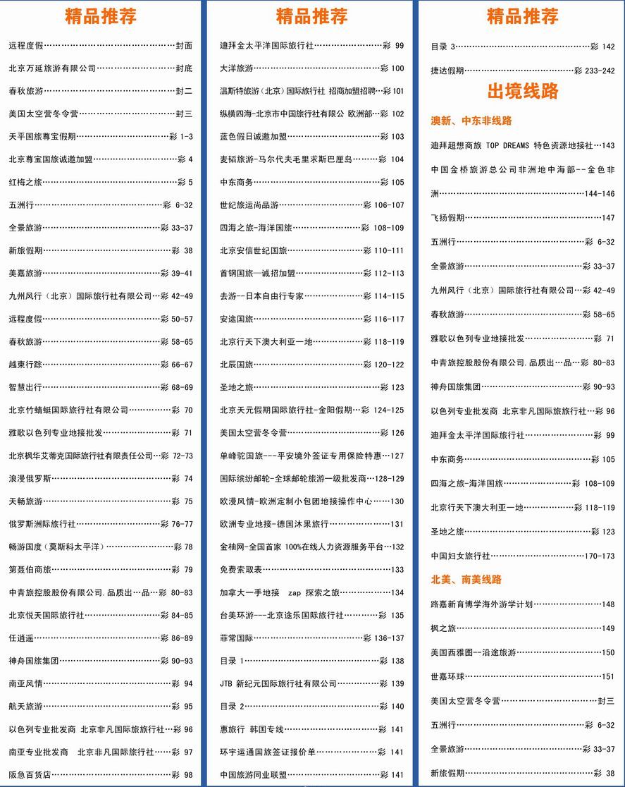 139[彩138]&nbsp;目录1