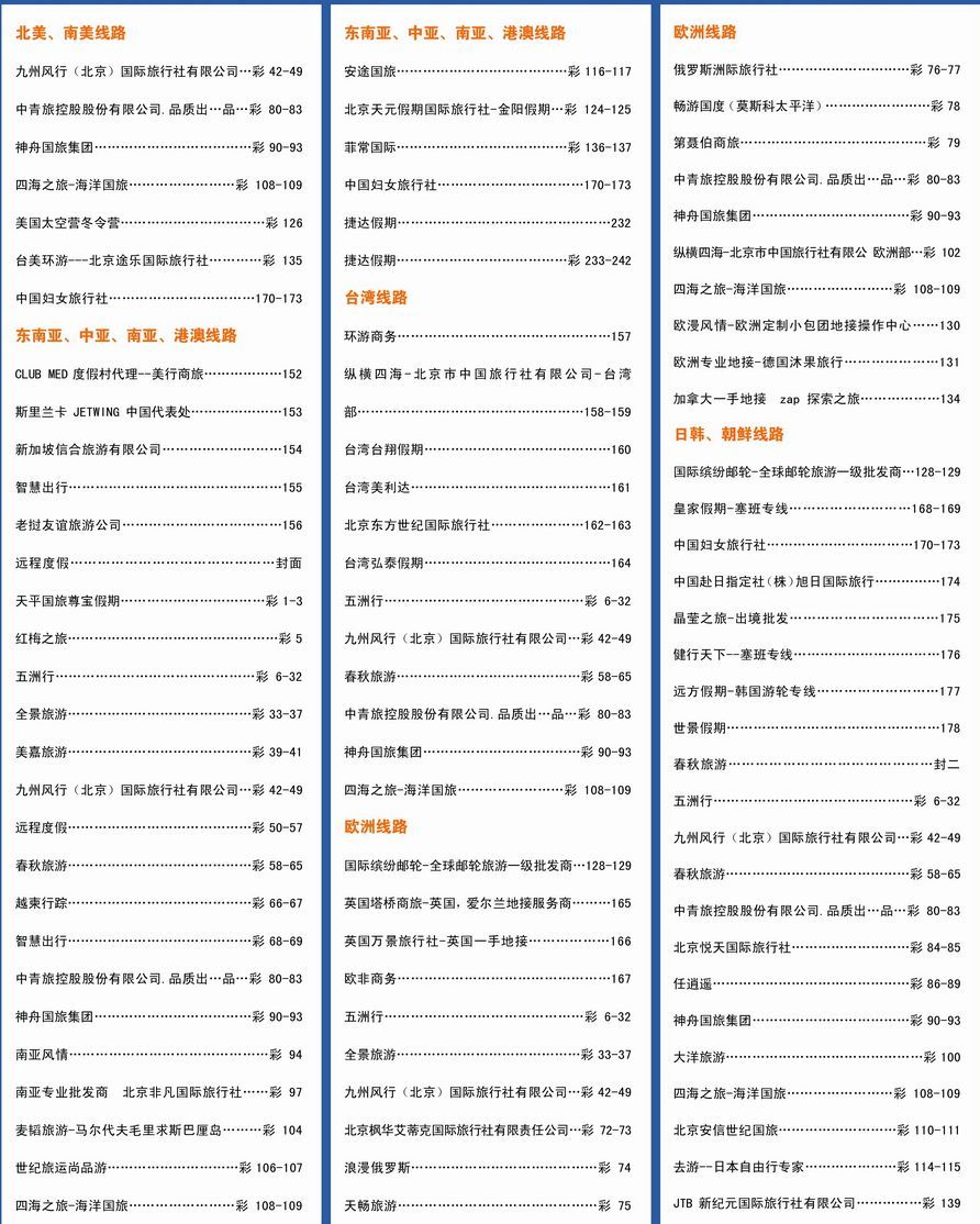 141[彩140]&nbsp;目录2