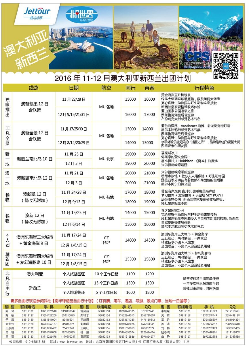 145[彩234]&nbsp;捷达假期
