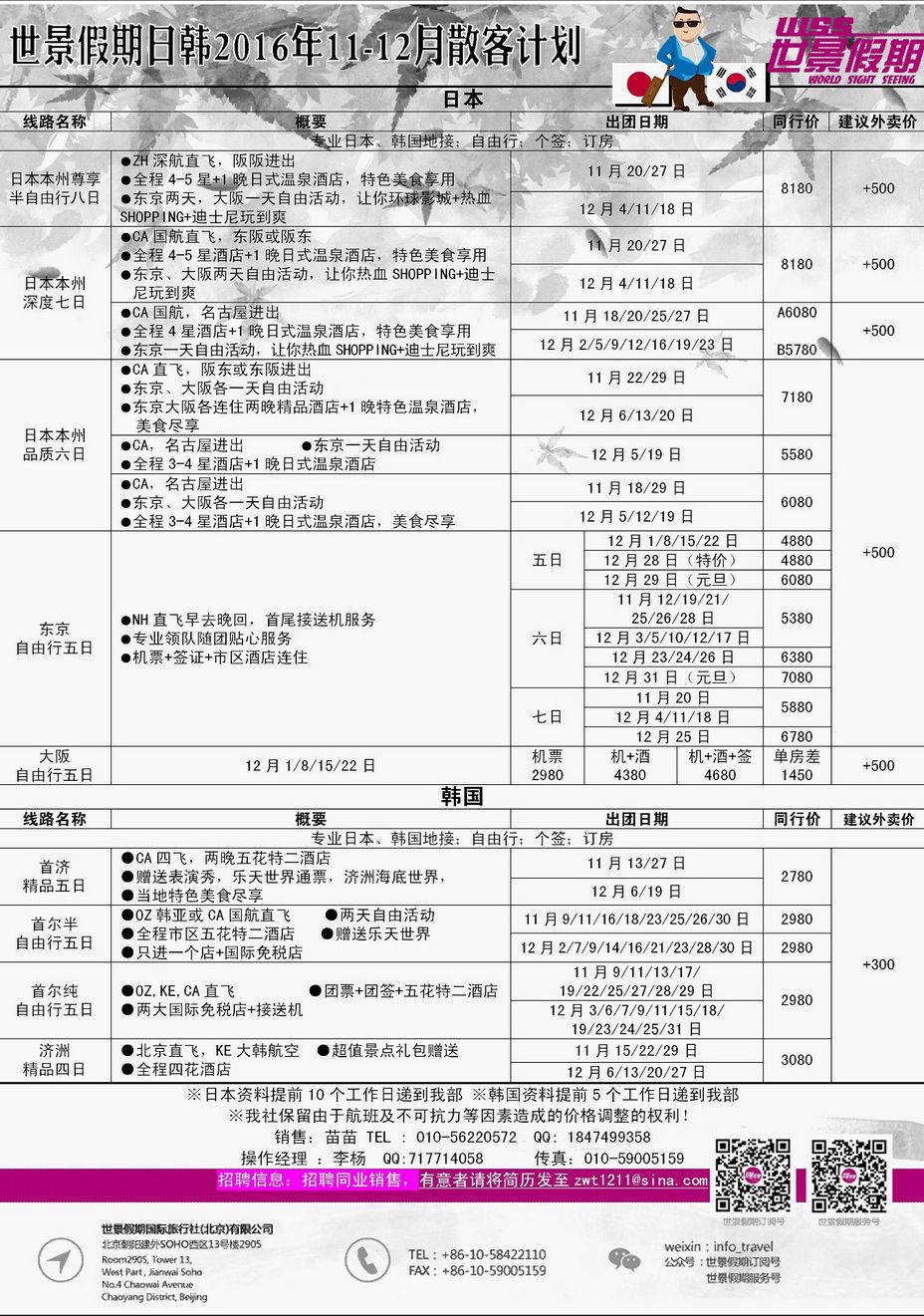 079[内178]&nbsp;世景假期